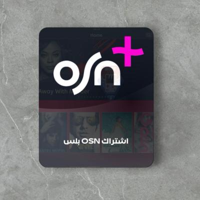  حساب OSN+ شهر على بريدك الإلكتروني