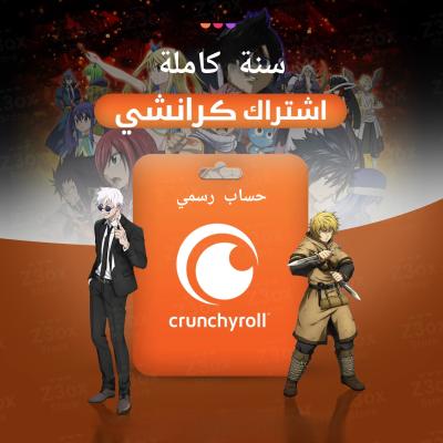 اشتراك كرانشي رول سنة