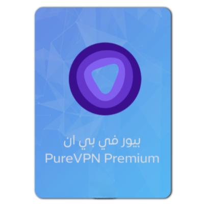 اشتراك PureVPN لمدة سنة 
