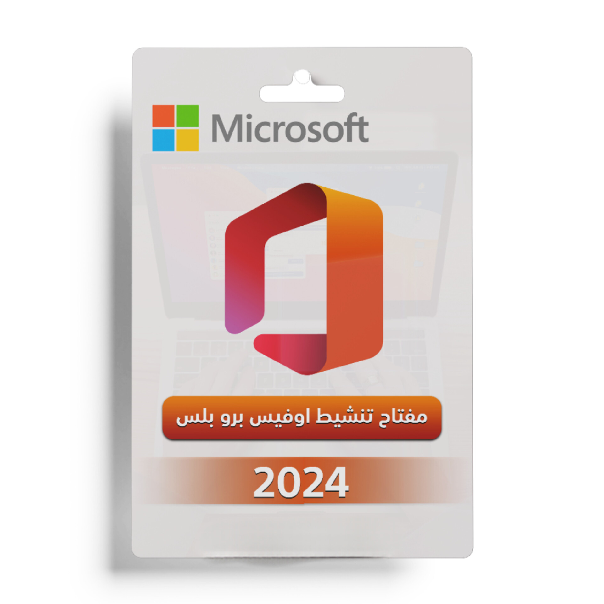 مفتاح Microsoft Office LTSC 2024 Professional Plus