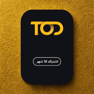 اشتراك تود tod سنة